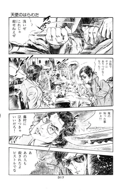 Page 315 of Tenshi no Harawata Vol. 03