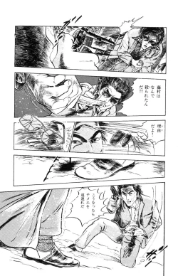 Page 317 of Tenshi no Harawata Vol. 03