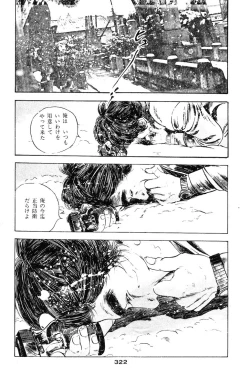 Page 320 of Tenshi no Harawata Vol. 03