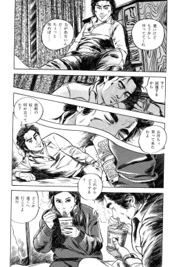 Page 328 of Tenshi no Harawata Vol. 03