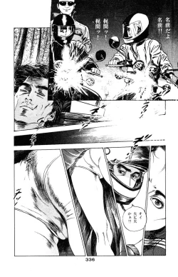 Page 334 of Tenshi no Harawata Vol. 03