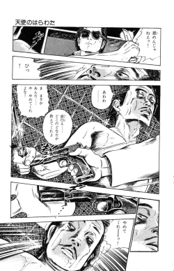 Page 36 of Tenshi no Harawata Vol. 03