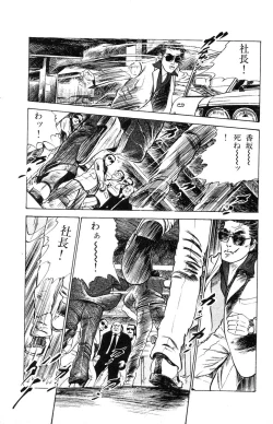 Page 45 of Tenshi no Harawata Vol. 03