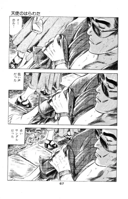 Page 72 of Tenshi no Harawata Vol. 03