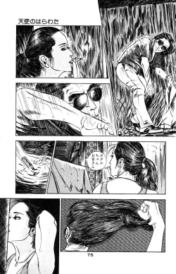 Page 79 of Tenshi no Harawata Vol. 03