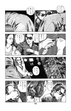 Page 86 of Tenshi no Harawata Vol. 03