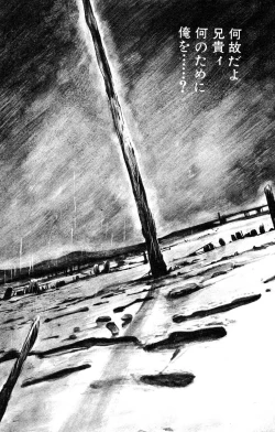 Page 8 of Tenshi no Harawata Vol. 03