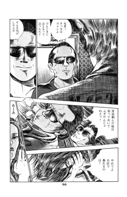 Page 99 of Tenshi no Harawata Vol. 03