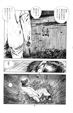 Page 9 of Tenshi no Harawata Vol. 03