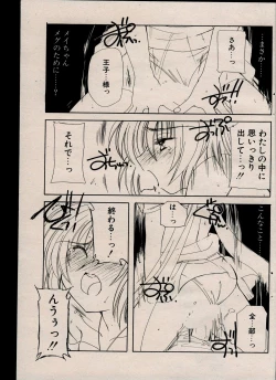 Page 111 of CANDY TIME 2002-03