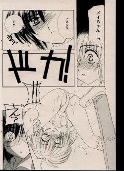 Page 114 of CANDY TIME 2002-03