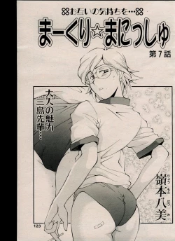 Page 123 of CANDY TIME 2002-03