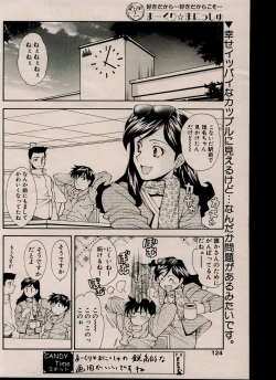 Page 124 of CANDY TIME 2002-03