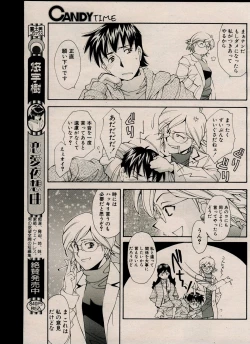 Page 127 of CANDY TIME 2002-03