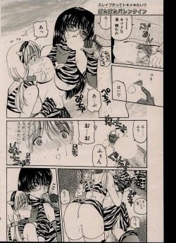 Page 148 of CANDY TIME 2002-03