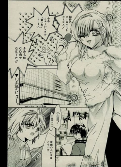 Page 157 of CANDY TIME 2002-03