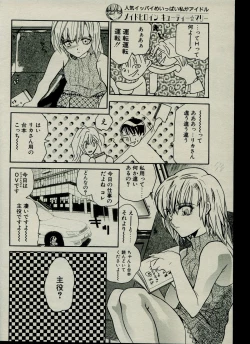 Page 160 of CANDY TIME 2002-03