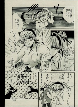 Page 163 of CANDY TIME 2002-03