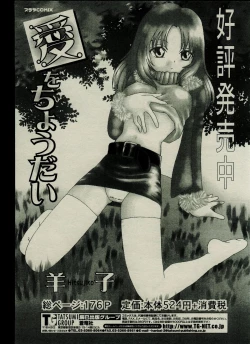 Page 173 of CANDY TIME 2002-03