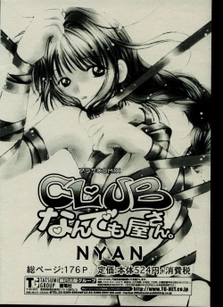 Page 174 of CANDY TIME 2002-03