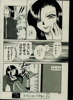 Page 178 of CANDY TIME 2002-03