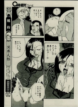 Page 181 of CANDY TIME 2002-03