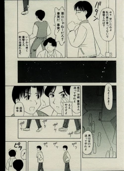 Page 197 of CANDY TIME 2002-03