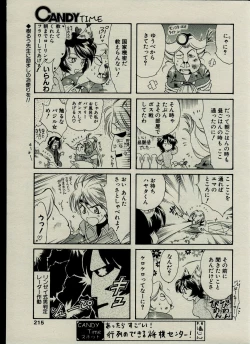Page 215 of CANDY TIME 2002-03
