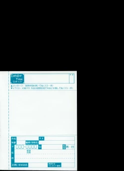 Page 236 of CANDY TIME 2002-03