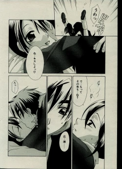 Page 26 of CANDY TIME 2002-03