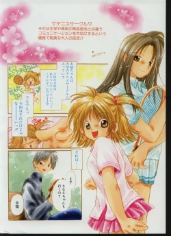 Page 4 of CANDY TIME 2002-03