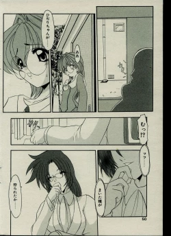 Page 50 of CANDY TIME 2002-03