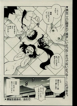 Page 70 of CANDY TIME 2002-03