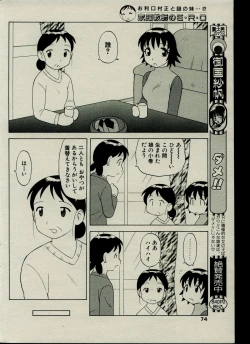 Page 74 of CANDY TIME 2002-03