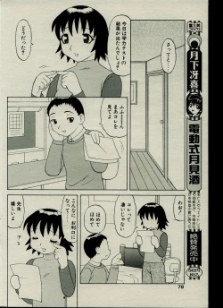 Page 78 of CANDY TIME 2002-03