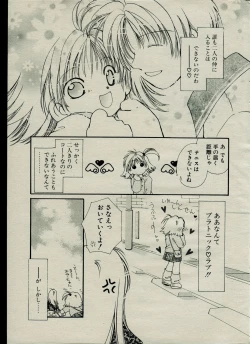 Page 7 of CANDY TIME 2002-03