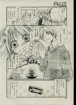 Page 8 of CANDY TIME 2002-03