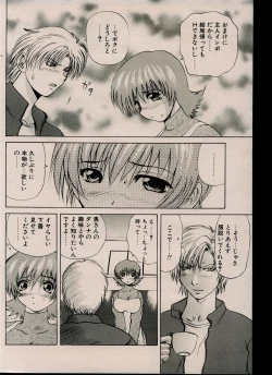 Page 92 of CANDY TIME 2002-03