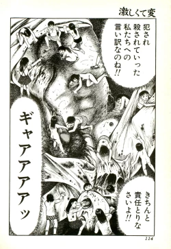 Page 116 of Hageshikute Hen Vol.2