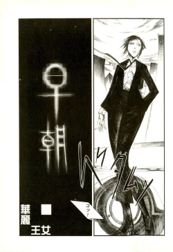 Page 119 of Hageshikute Hen Vol.2