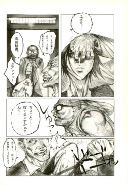 Page 122 of Hageshikute Hen Vol.2