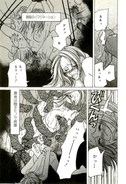 Page 143 of Hageshikute Hen Vol.2