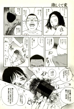 Page 14 of Hageshikute Hen Vol.2