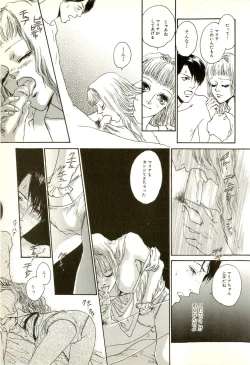 Page 153 of Hageshikute Hen Vol.2