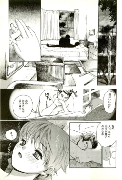 Page 29 of Hageshikute Hen Vol.2