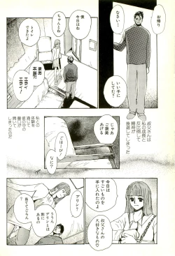 Page 34 of Hageshikute Hen Vol.2