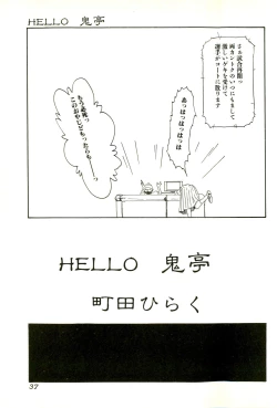 Page 39 of Hageshikute Hen Vol.2