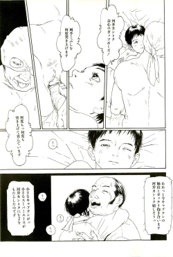 Page 47 of Hageshikute Hen Vol.2