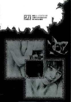 Page 4 of Hageshikute Hen Vol.2