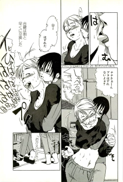 Page 77 of Hageshikute Hen Vol.2